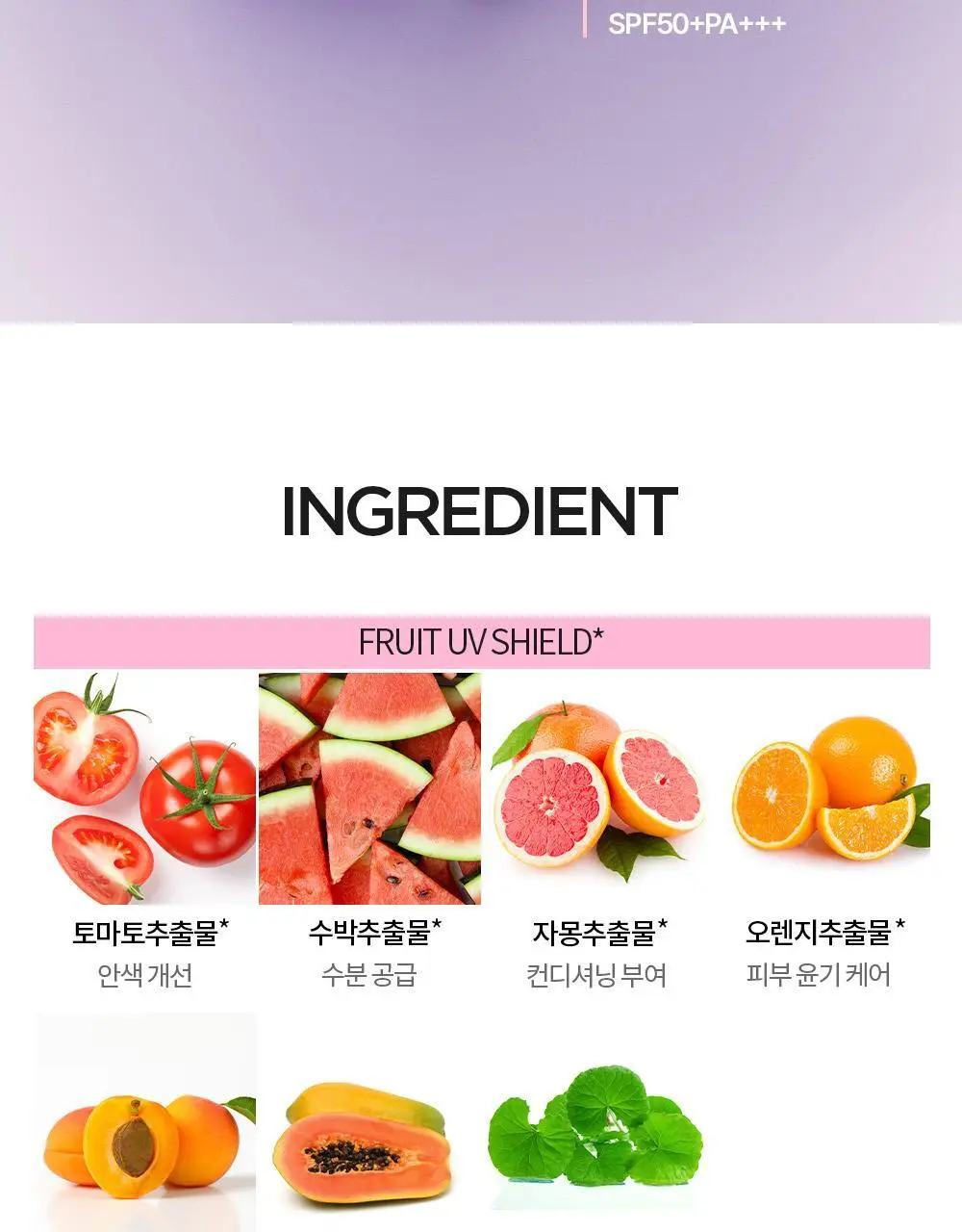 [촉촉톤업] 홀리카홀리카 모이스처 메이크업 선크림 60ml 상세페이지 24